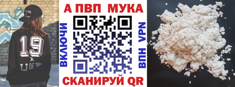 Купить закладки  Калач-на-Дону  A PVP кристаллы 