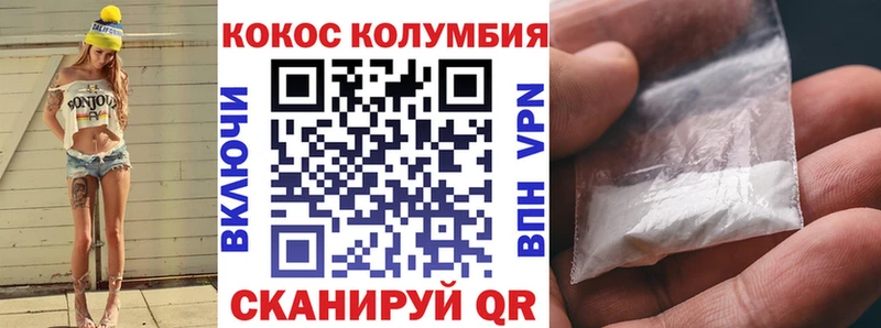 COCAIN Колумбийский  Купить  Калач-на-Дону 