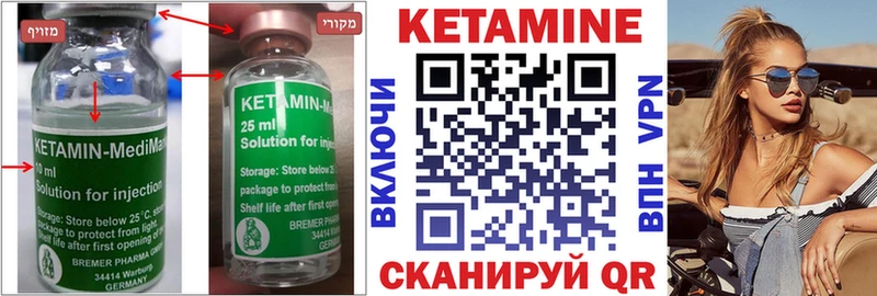 Кетамин VHQ  Купить  Калач-на-Дону 