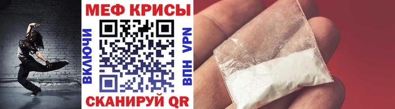 Купить закладки Калач-на-Дону Мефедрон кристаллы