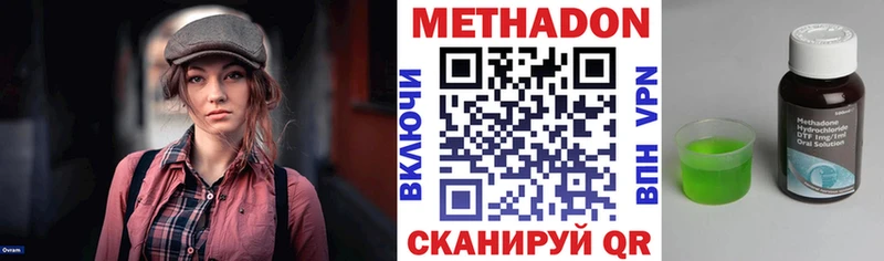 МЕТАДОН кристалл  Купить  Калач-на-Дону 
