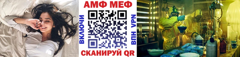 МЕТАМФЕТАМИН винт  Купить закладки  Калач-на-Дону 