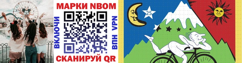 Марки 25I-NBOMe 1,8мг  Купить  Калач-на-Дону 